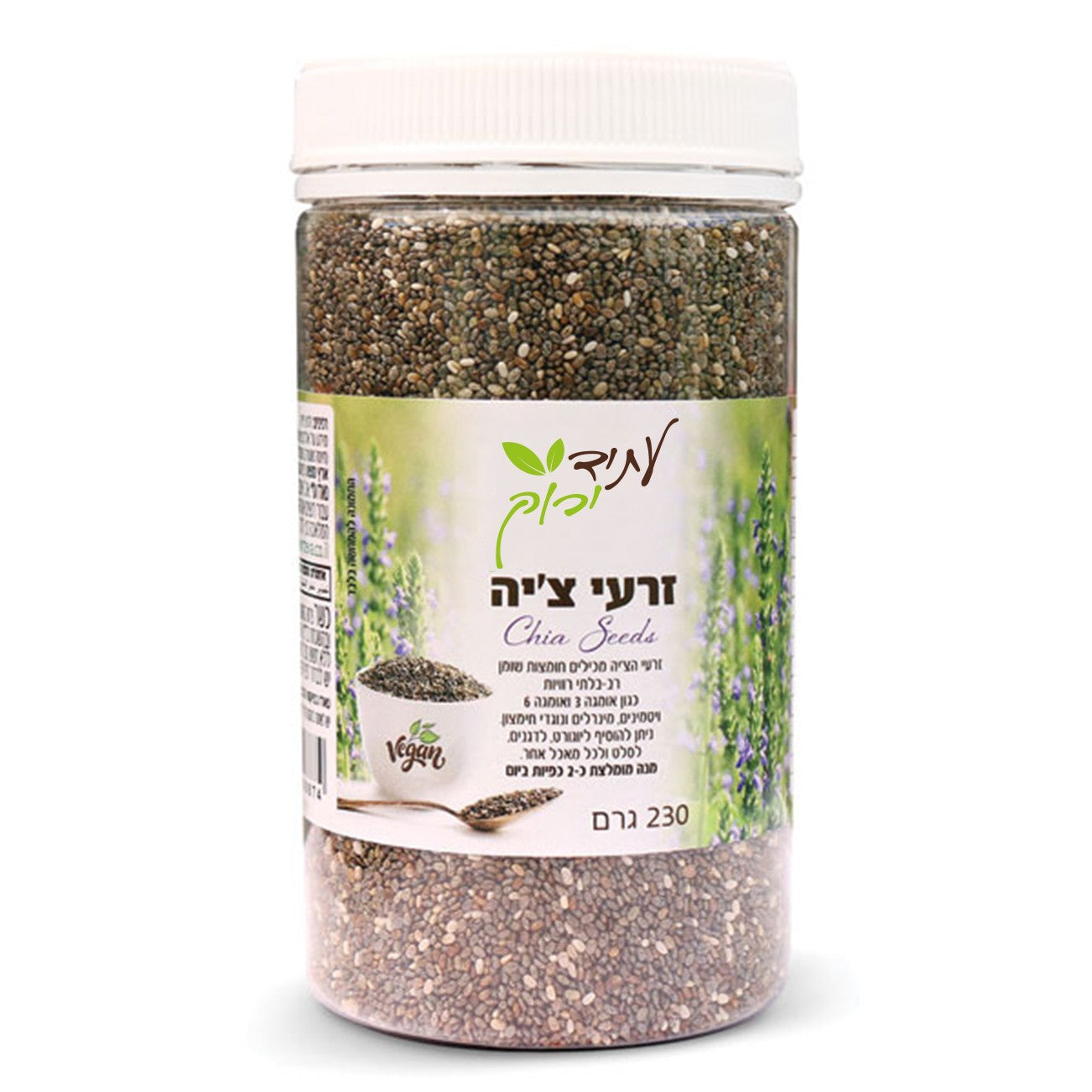 זרעי צ'יה 230 גרם