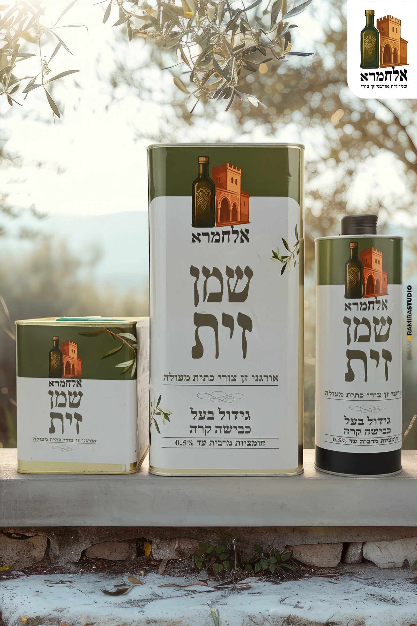 שמן זית צורי אורגני פיקוח דרך המעבדה