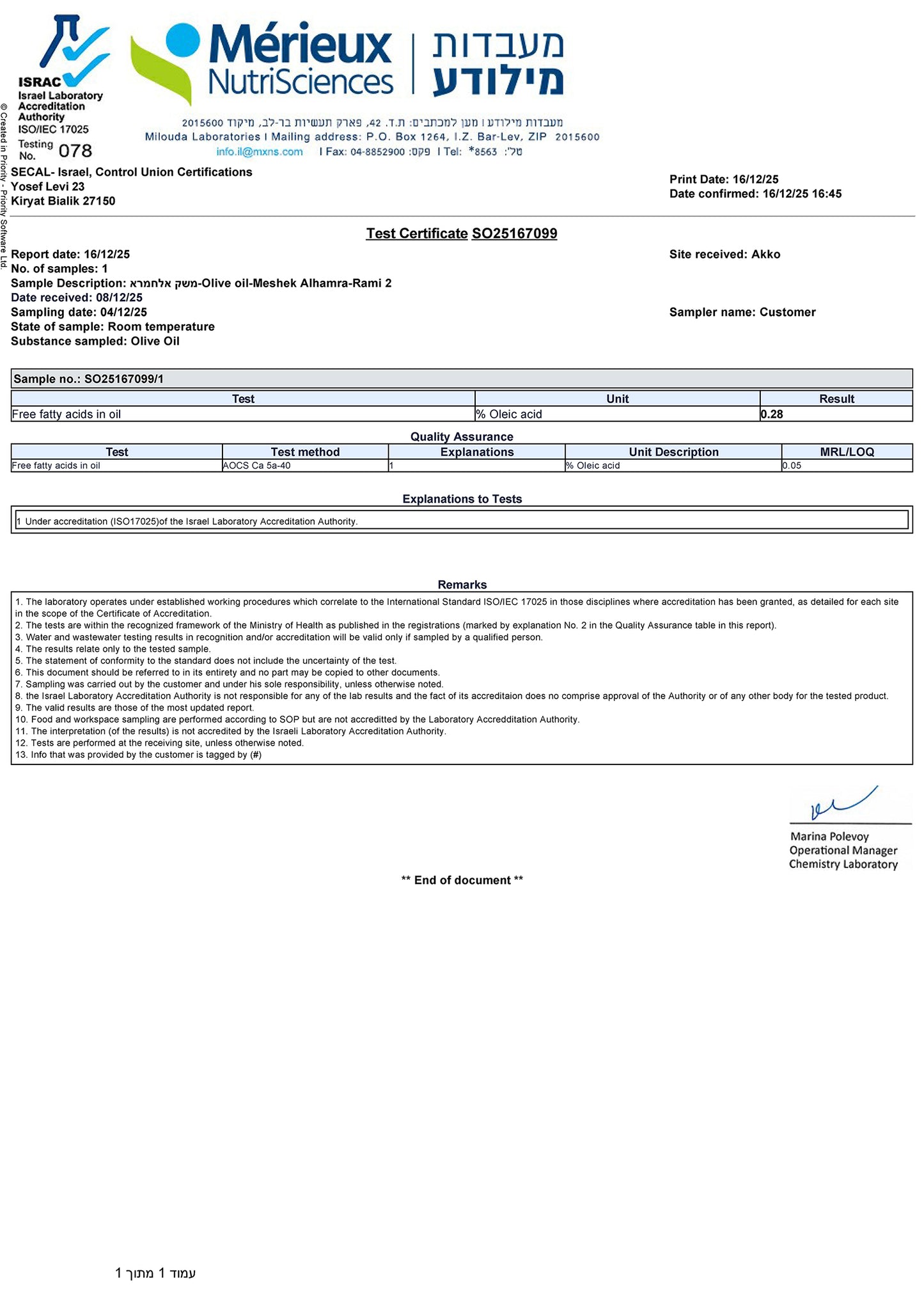 שמן זית צורי אורגני פיקוח דרך המעבדה