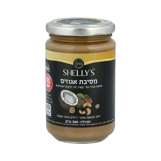 Shellys מסיבת אגוזים 300 גרם