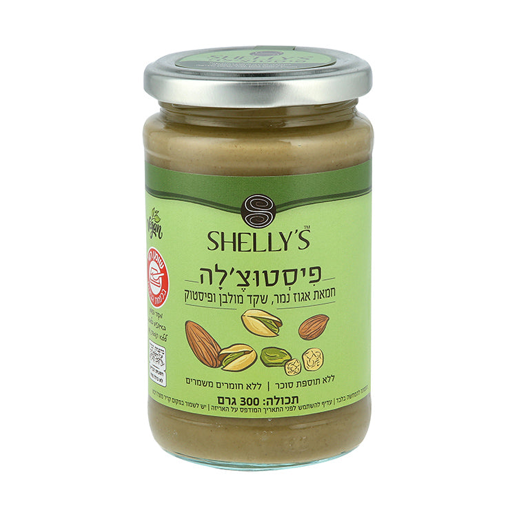 Shellys פיסטוצ'לה - חמאת אגוזי נמר, שקד מולבן ופיסטוק 300 גרם