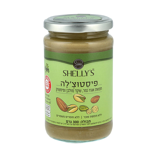 Shellys פיסטוצ'לה - חמאת אגוזי נמר, שקד מולבן ופיסטוק 300 גרם
