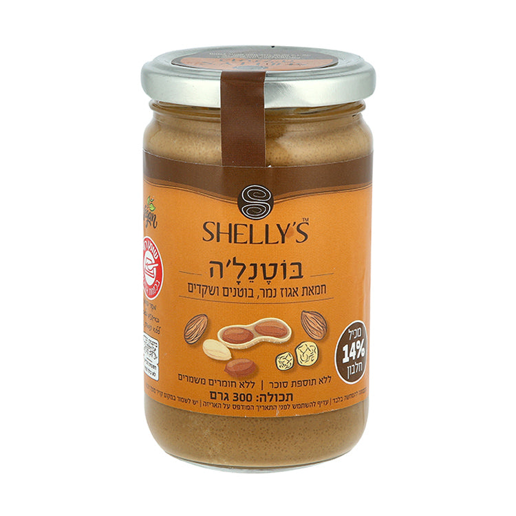 Shellys | בוטנל'ה | חמאת אגוזי נמר, בוטנים ושקדים 300 גרם