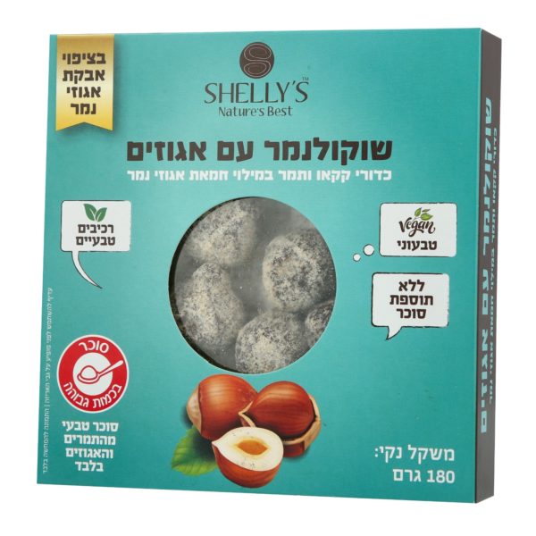 Shellys | שוקולנמר עם אגוזים 180 גרם